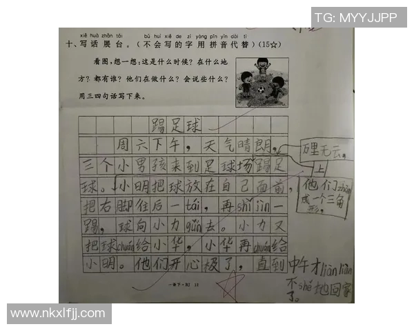 《足球星梦巨人引领青少年足球梦想逐步腾飞的成长之路》